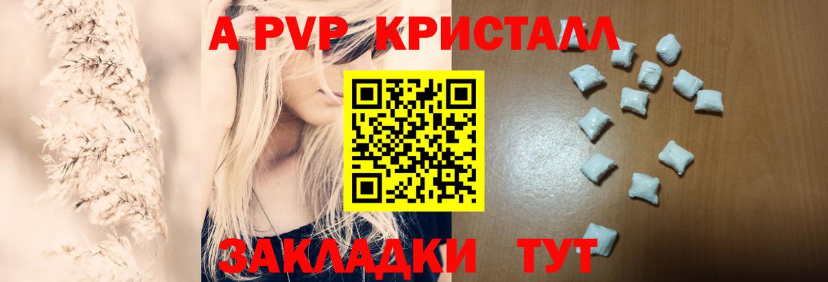 Alpha PVP VHQ Кандалакша
