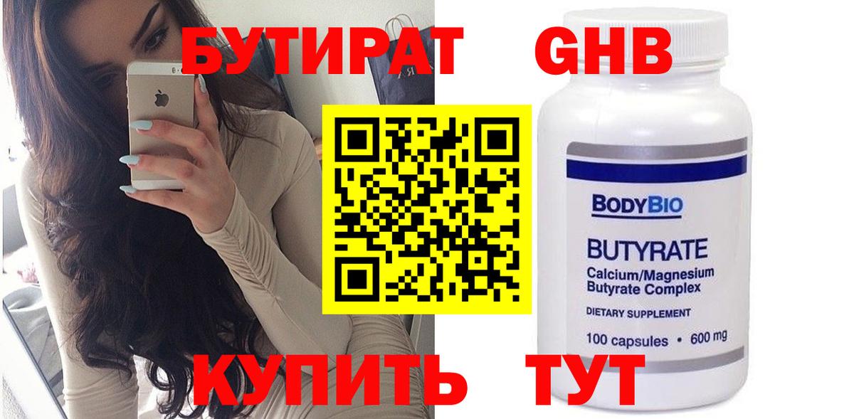 Кандалакша  Бутират  Вход с VPN  Бутират вода 