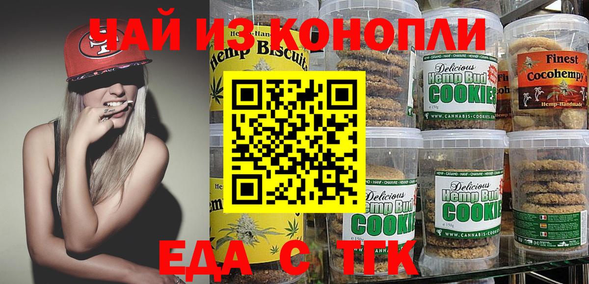 Cannafood марихуана  Вход с VPN  Кандалакша 