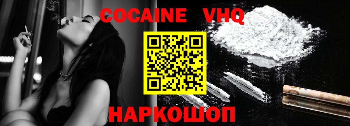 Кокаин Эквадор Кандалакша