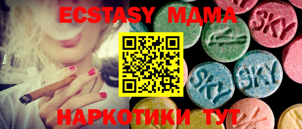 Кандалакша  ЭКСТАЗИ диски  Вход с VPN 