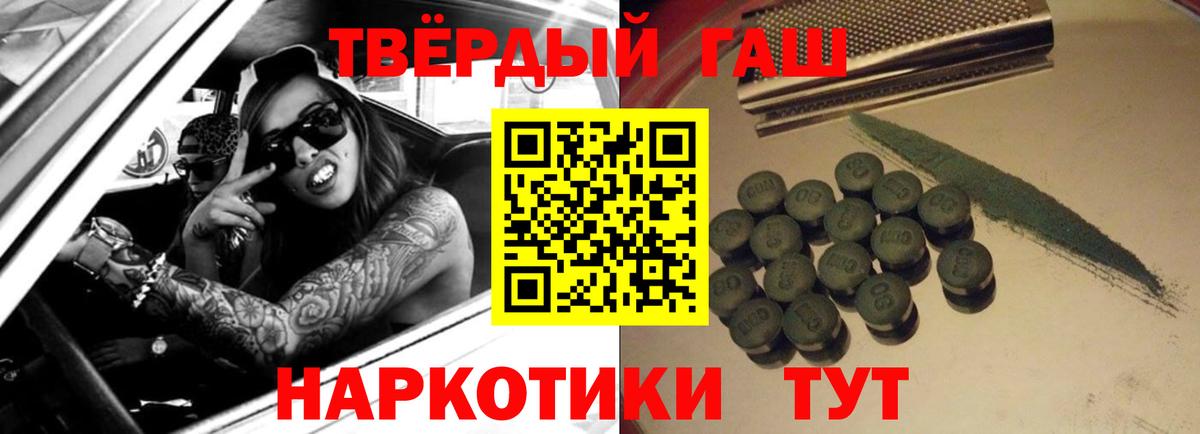 ГАШ Premium  Вход с VPN  ГАШ  ГАШ ice o lator  Кандалакша 