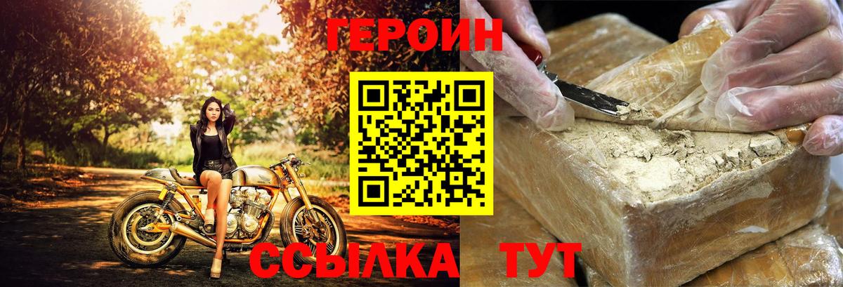 Героин белый  Вход с VPN  Кандалакша 