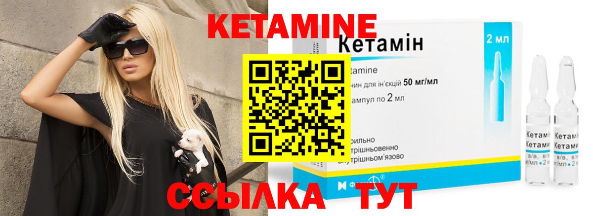 КЕТАМИН VHQ  Вход с VPN  Кандалакша  Кетамин ketamine 