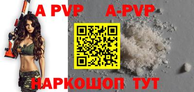 альфа пвп Краснодар