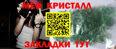 стафф Краснознаменск