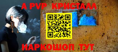 альфа пвп Краснодар