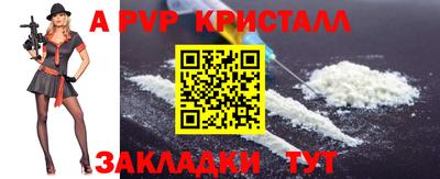 альфа пвп Краснодар