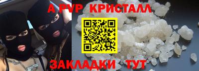 альфа пвп Краснодар