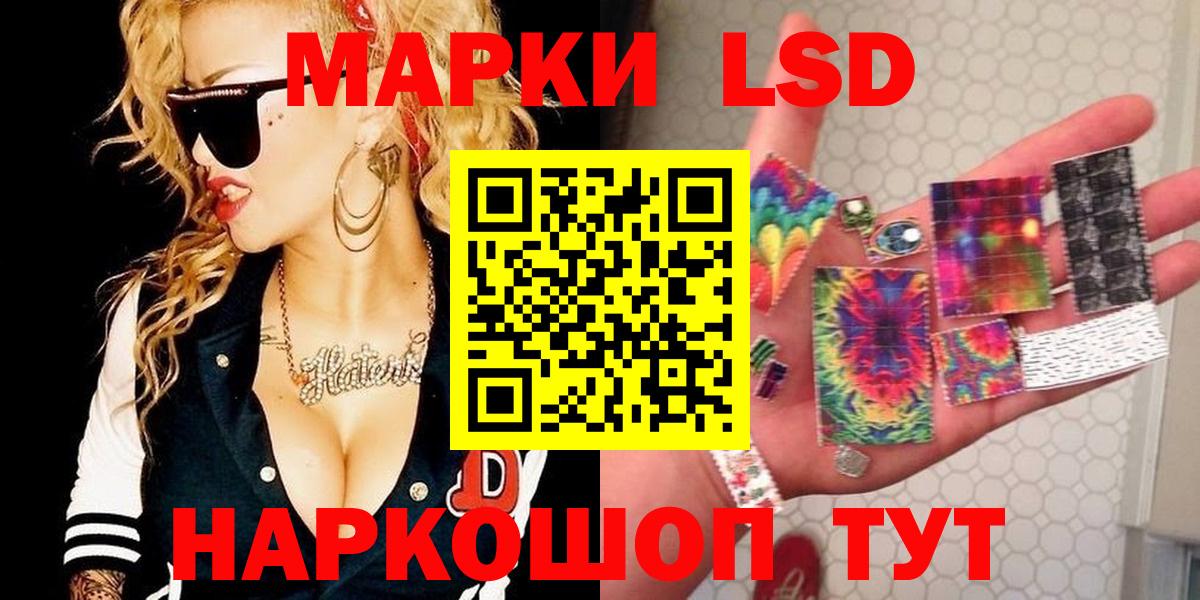 Лсд 25 экстази ecstasy  ЛСД экстази ecstasy  Вход с VPN  Лсд 25 экстази  Кандалакша 