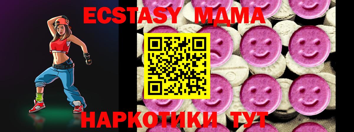 МДМА crystal  MDMA VHQ  Кандалакша  Вход с VPN 
