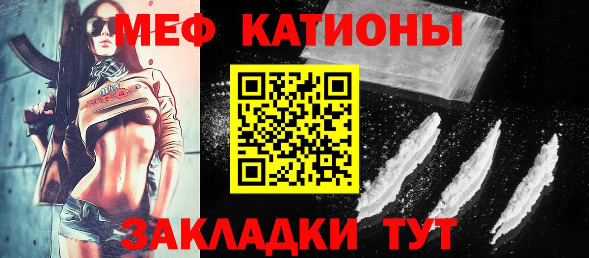 МЯУ-МЯУ мяу мяу  МЯУ-МЯУ  Меф  МЕФ мука  Кандалакша  закладка  Вход с VPN 