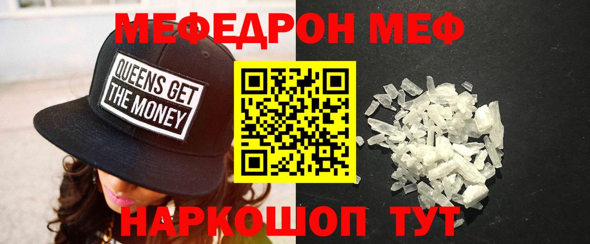 Меф мяу мяу кристаллы Кандалакша