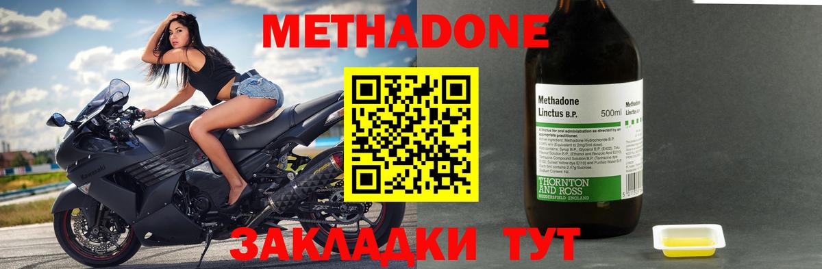 Кандалакша  Метадон кристалл  Метадон methadone  darknet состав  Вход с VPN 