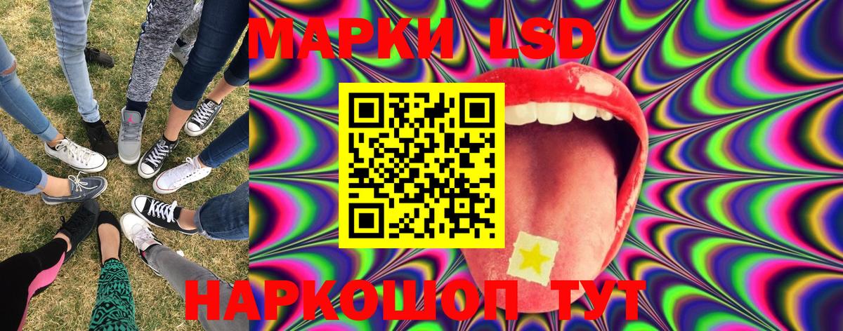 Марки 25I-NBOMe 1500мкг Кандалакша