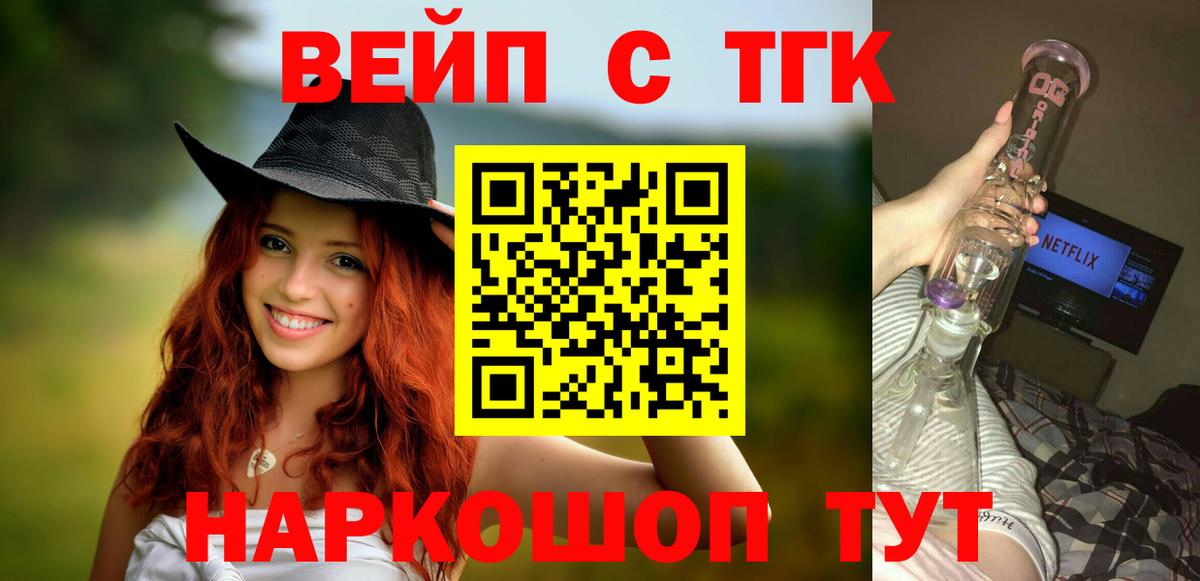 Дистиллят ТГК вейп с тгк Кандалакша
